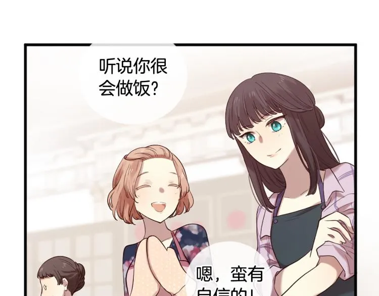 第38话 意外“床咚” 第42页