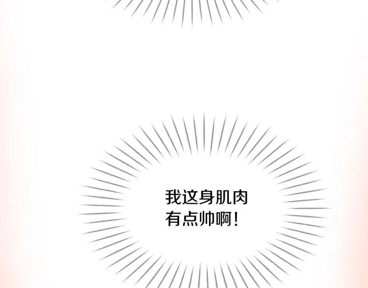 第38话 意外“床咚” 第63页