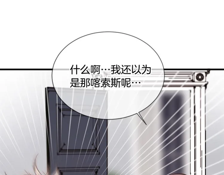 第38话 意外“床咚” 第67页