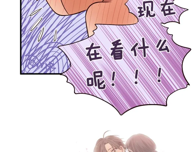 第38话 意外“床咚” 第71页