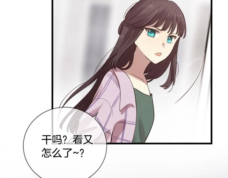 第38话 意外“床咚” 第73页