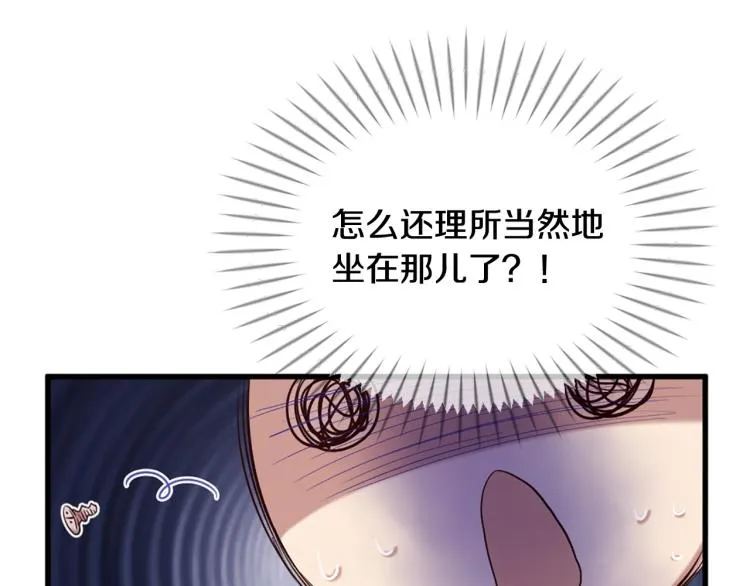 第38话 意外“床咚” 第76页