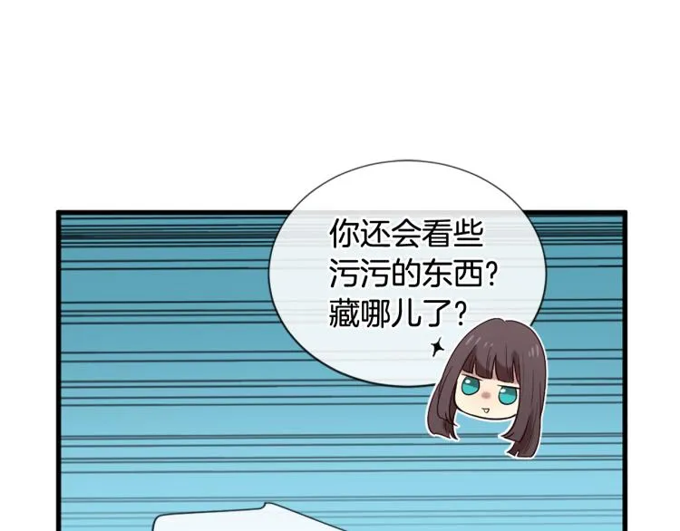 第38话 意外“床咚” 第81页