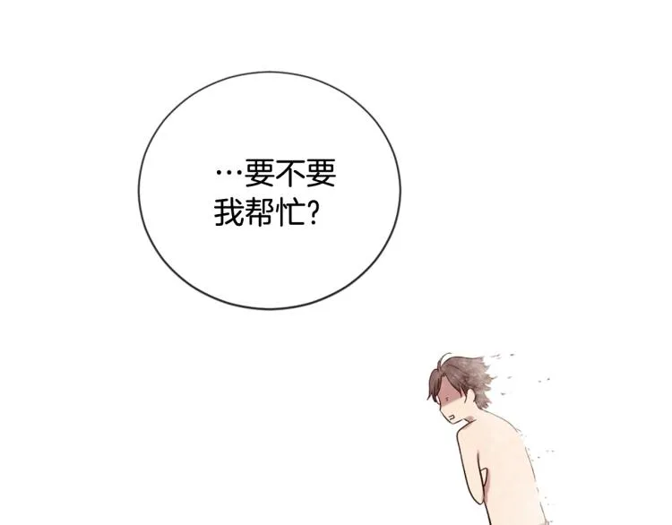 第38话 意外“床咚” 第84页
