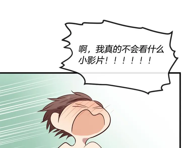 第38话 意外“床咚” 第99页
