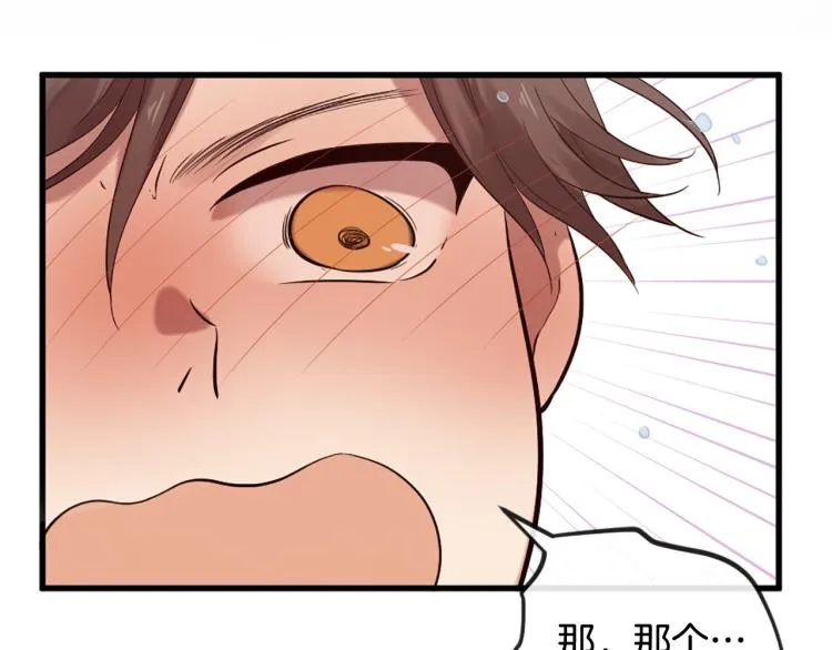 第38话 意外“床咚” 第114页