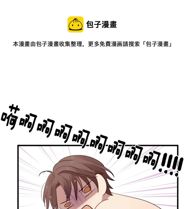 第38话 意外“床咚” 第119页