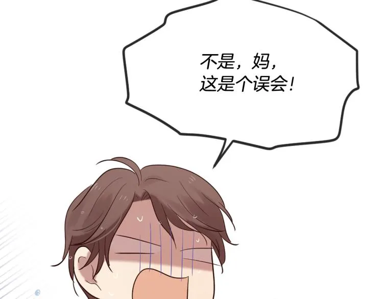 第38话 意外“床咚” 第123页
