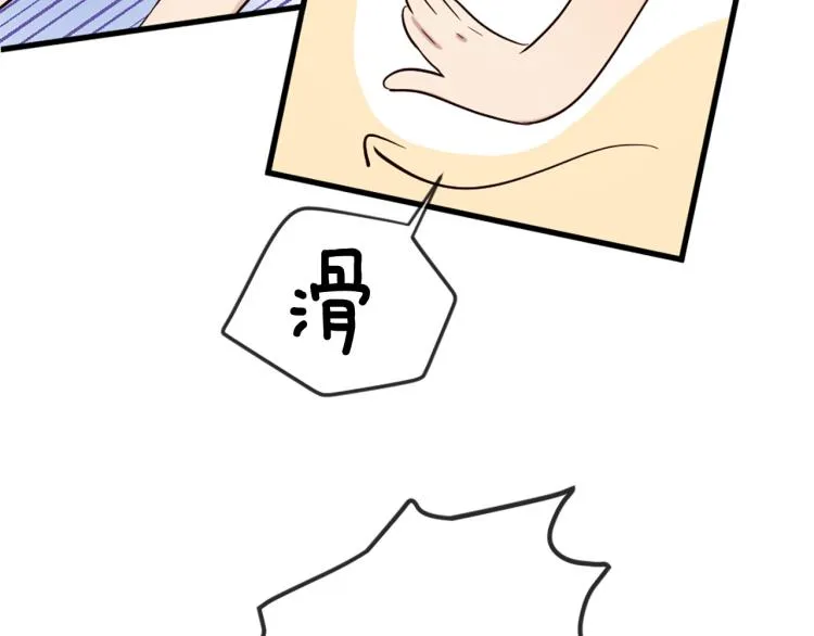 第38话 意外“床咚” 第125页