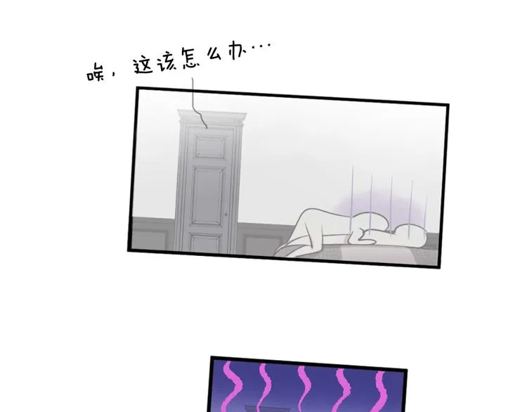 第38话 意外“床咚” 第138页