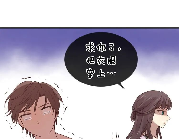 第38话 意外“床咚” 第144页