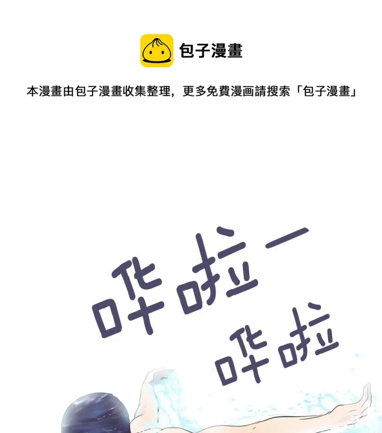 第37话 靠太近了！ 第1页