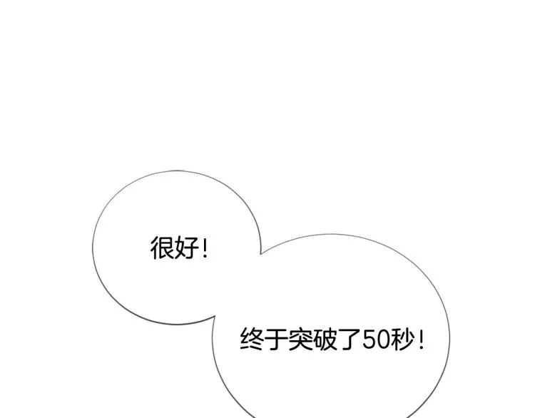 第37话 靠太近了！ 第7页