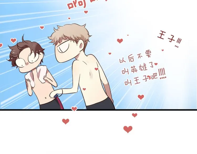 第37话 靠太近了！ 第24页