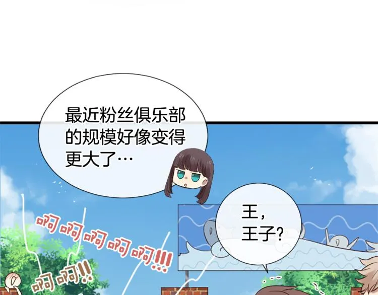 第37话 靠太近了！ 第25页