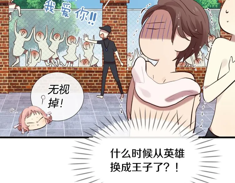 第37话 靠太近了！ 第26页