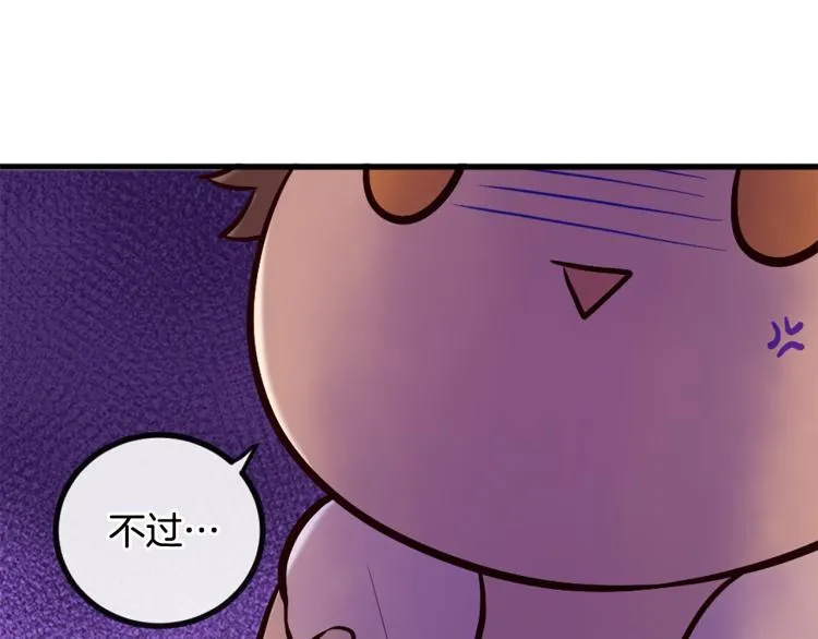 第37话 靠太近了！ 第29页