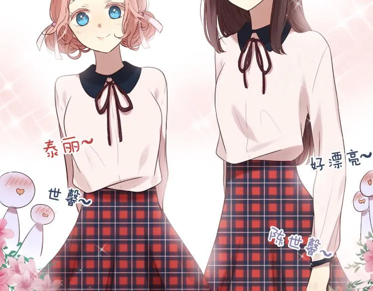 第37话 靠太近了！ 第31页