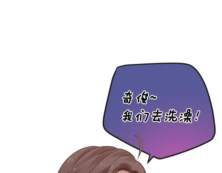 第37话 靠太近了！ 第33页