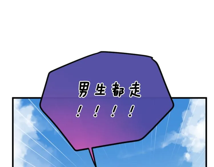 第37话 靠太近了！ 第36页