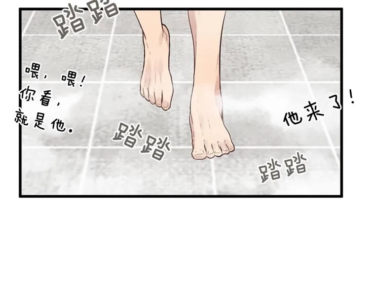 第37话 靠太近了！ 第41页
