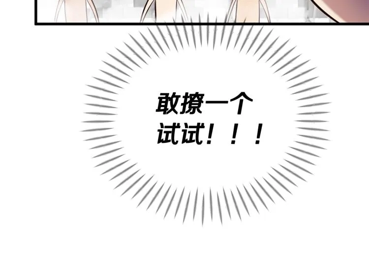第37话 靠太近了！ 第47页
