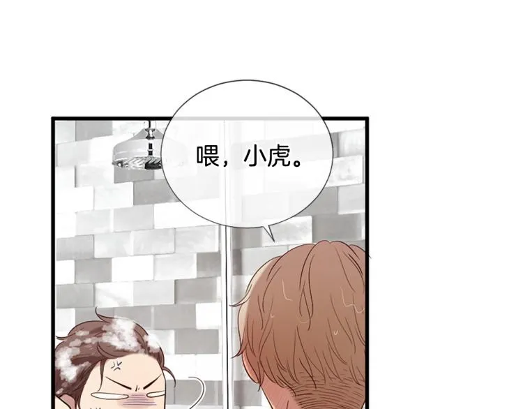 第37话 靠太近了！ 第48页