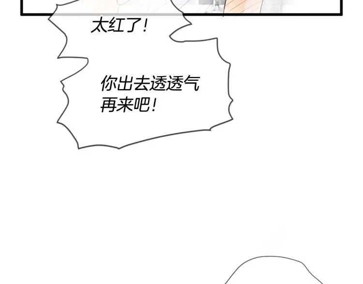第37话 靠太近了！ 第55页