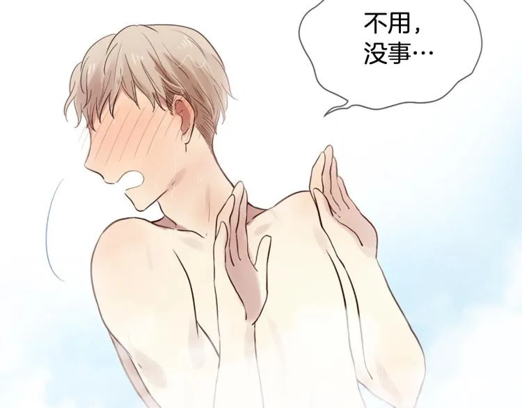 第37话 靠太近了！ 第56页