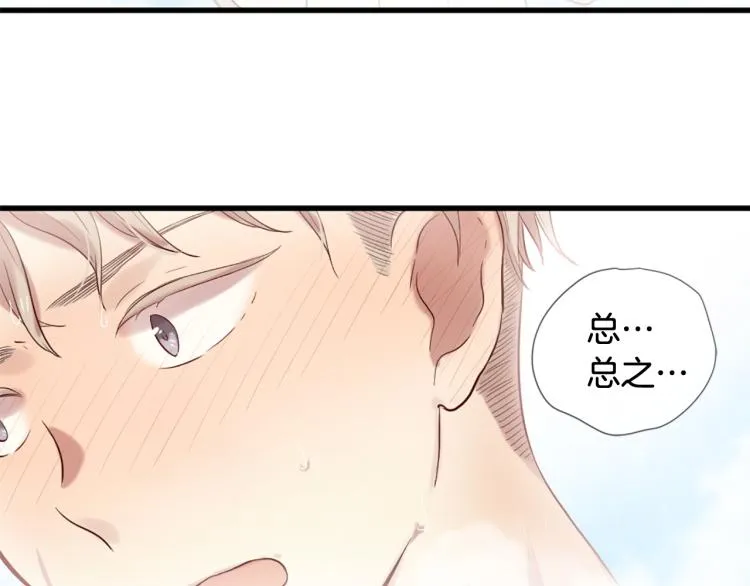 第37话 靠太近了！ 第57页