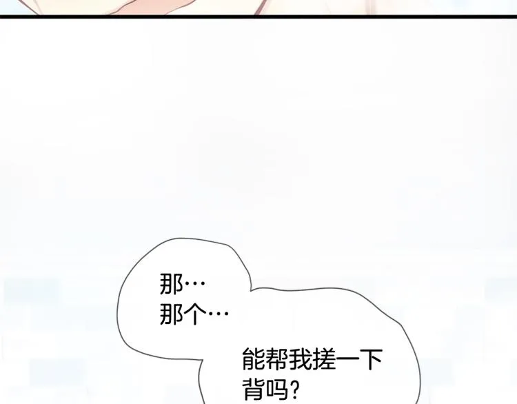 第37话 靠太近了！ 第58页