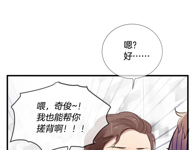 第37话 靠太近了！ 第61页