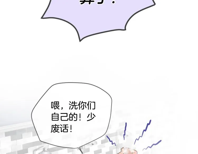第37话 靠太近了！ 第63页