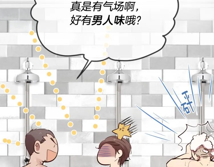第37话 靠太近了！ 第66页
