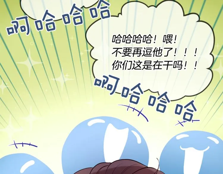第37话 靠太近了！ 第69页