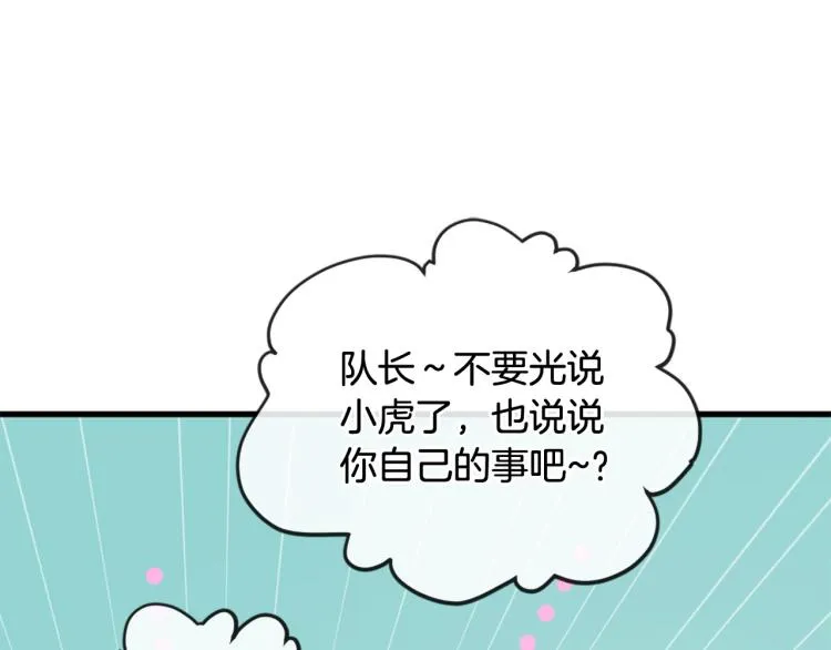 第37话 靠太近了！ 第72页