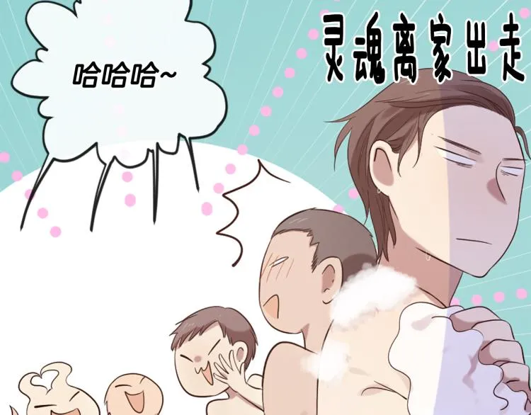 第37话 靠太近了！ 第73页