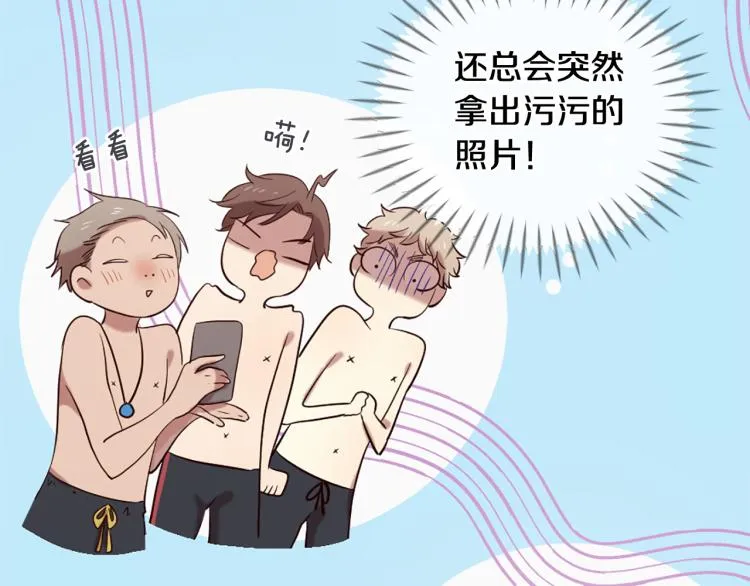 第37话 靠太近了！ 第76页