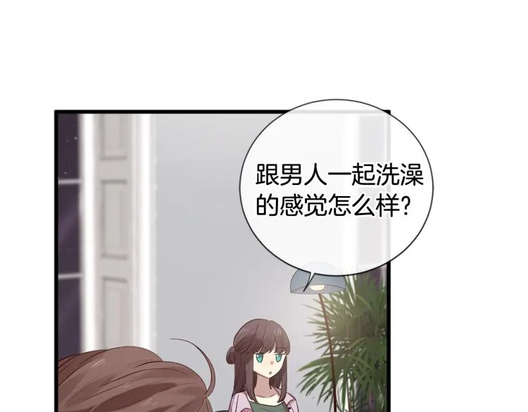 第37话 靠太近了！ 第93页