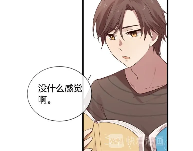 第37话 靠太近了！ 第95页