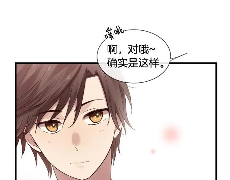 第37话 靠太近了！ 第97页