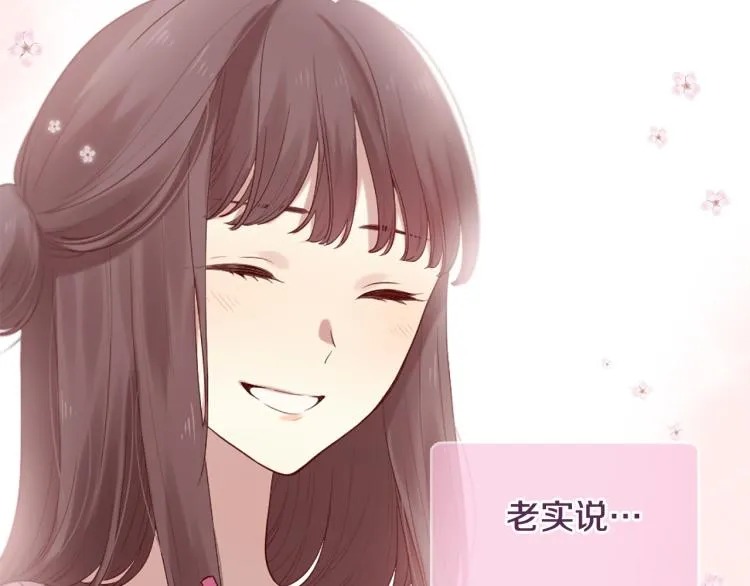 第37话 靠太近了！ 第99页