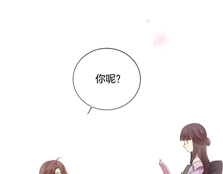 第37话 靠太近了！ 第103页
