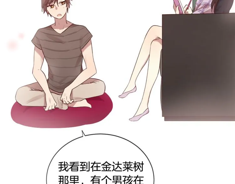 第37话 靠太近了！ 第104页