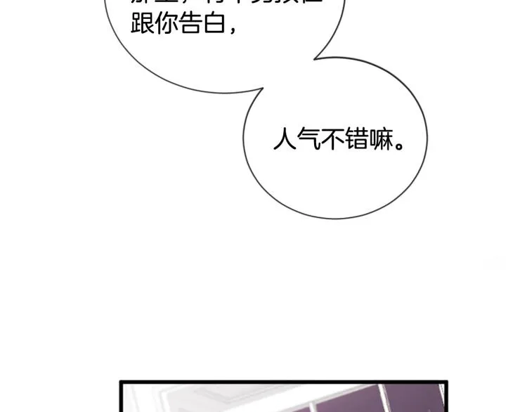 第37话 靠太近了！ 第105页
