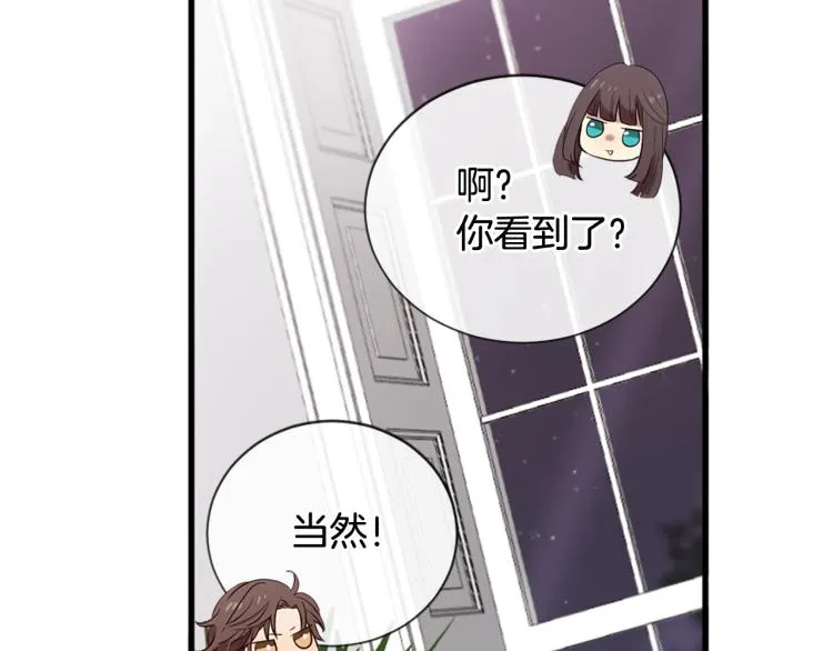 第37话 靠太近了！ 第106页