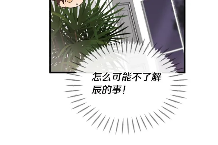 第37话 靠太近了！ 第107页