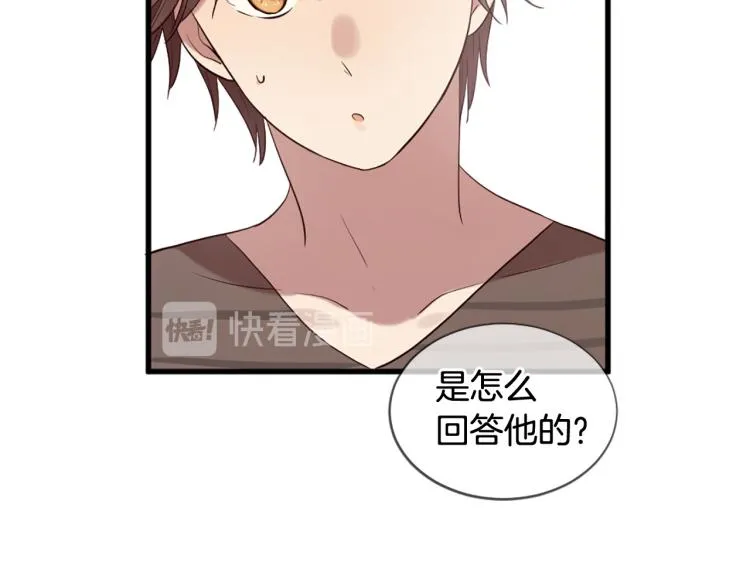 第37话 靠太近了！ 第109页