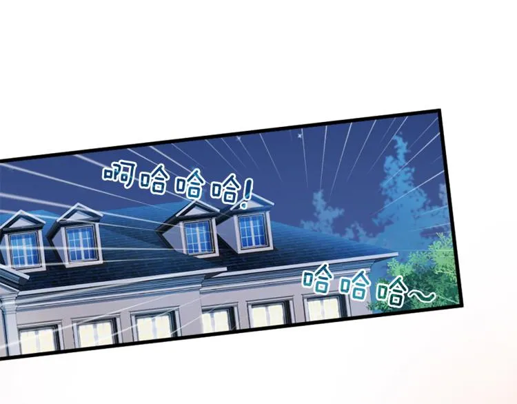第37话 靠太近了！ 第119页