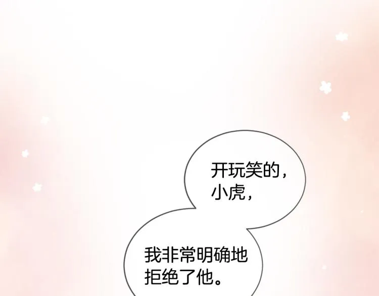 第37话 靠太近了！ 第120页